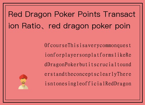 Red Dragon Poker Points Transaction Ratio、red dragon poker points transaction ratio